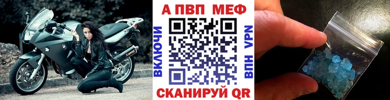 А ПВП мука  купить закладку  blacksprut   Невельск 