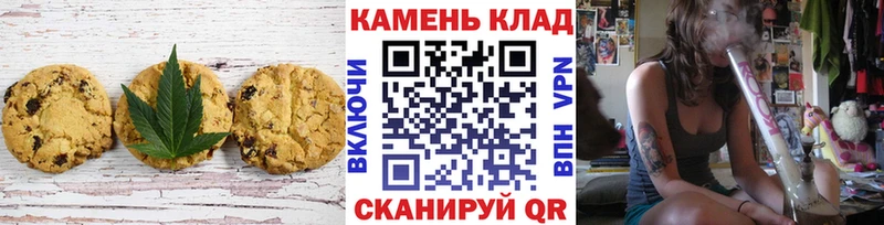 Печенье с ТГК конопля  Невельск 