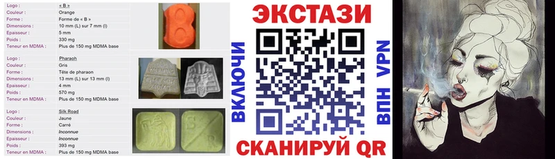 МЕГА ссылка  где купить наркотик  Невельск  Ecstasy XTC 