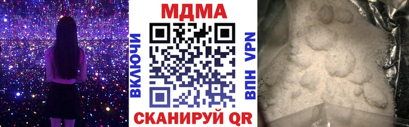 МДМА VHQ  наркота  Невельск 