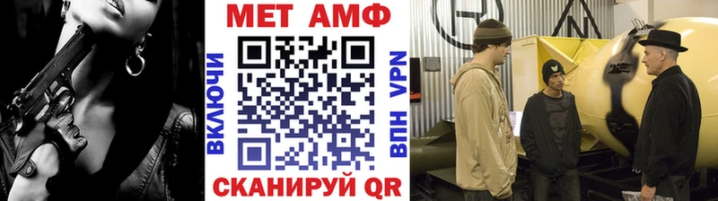Метамфетамин кристалл Невельск